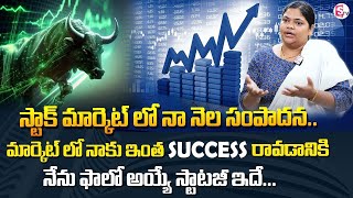 Stock Market Success Story in Telugu 2024  Stock Market For Beginners  Stock Market Analysis [upl. by Kerman872]