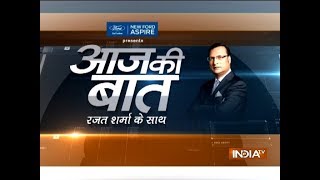 Aaj Ki Baat with Rajat Sharma  October 18 2018 [upl. by Llertnor11]