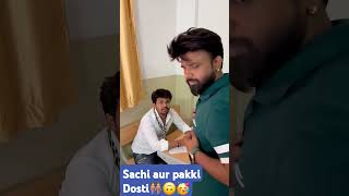 Sachi aur Pakki Dosti🧑‍🤝‍🧑🙃🥳tagyourbestfriendsfunnyschoolmemoriesbestfriendfunnyschool [upl. by Schlosser]