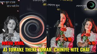 AJ TOMAKE THEKE TOMAR CHINIYE NITE CHAI ll NEW XML FILE ll EDIT BY SR SUBHADIP CREATION❤️🥰 [upl. by Ssitnerp]