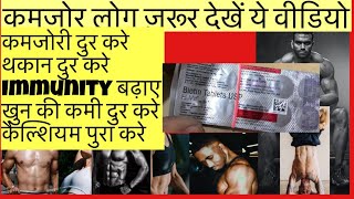 H VIT TABLET Full Information In Hindi  Uses  Side effects  Dosage [upl. by Sirod92]