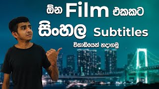 how to convert english subtitles to sinhala  sinhala subtitles  2023  Sinhala  Anytiplk [upl. by Grey504]