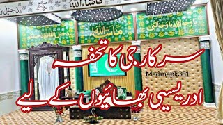 idreesia taleem  Silsila Idreesia Mohtram Sheikh Amin Multan 381A Important Taleem Shareef [upl. by Kciregor]