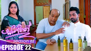 Sangeethe සංගීතේ  Season 02  Episode 22  28th October 2024 [upl. by Travis743]