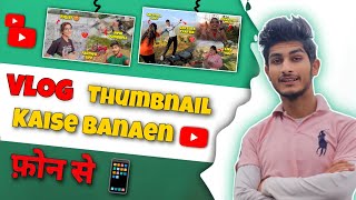 Vlog Thumbnail Kaise Banaye  Thumbnail Kaise Banaen  How To Make Vlog Thumbnail  Vlog Thumbnail [upl. by Nanette18]