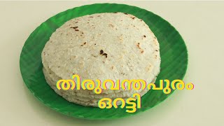 ഒറട്ടി  Orotti  Oratti [upl. by Sofko329]