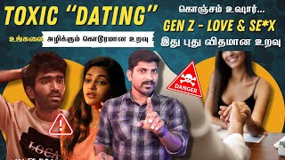 SeX  Situationship🚨 புது காம உறவு  Gen Z Dating  5 Steps To Save your True Love  Tamil [upl. by Wadesworth567]