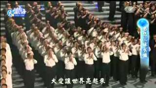 2011年慈濟45周年 經藏演繹  高雄巨蛋第三場22 [upl. by Nnylanna]