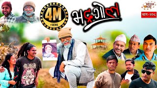 Bhadragol  Episode208  26April2019  By Media Hub Official Channel [upl. by Aurora556]