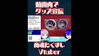 商魂たくましVtuber xiaomi タブレット android [upl. by Aryn]