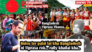 Buisu ter palai lai kha Bangladesh ni Tiprasa rok rally khailai khaRwng Tv [upl. by Mufi]