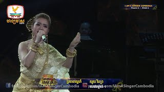 I Am a Singer Cambodia  សួស វីហ្សា  Round 3  Week 5  ប្រទានស្នេហ៍ [upl. by Legir]