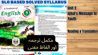 9th Class English 📚 Unit 2  Iqbals Message To Youth Translation  KPK Boards SLO Based Learning [upl. by Aibara]