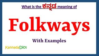 Folkways Meaning in Kannada  Folkways in Kannada  Folkways in Kannada Dictionary [upl. by Ssitruc]