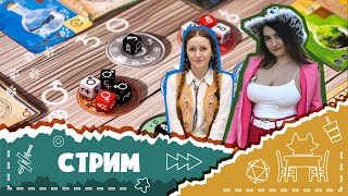 Играем в Trismegistus The Ultimate Formula с новой гостьей Lets Play [upl. by Chaworth911]