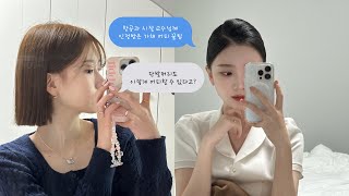 BBo daily단발앞머리 있는 사람 주목❗️교수님께 인정받은 단발 어피 방법✈️셀프 어피가채빽콤 없이 어피하는 법승무원 머리 하는 법 [upl. by Ecnarwal]