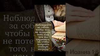 НАБЛЮДАЙТЕ ЗА СОБОЙ  ЧТОБЫ НАМ НЕ ПОТЕРЯТЬ ТОГО  НАД ЧЕМ МЫ ТРУДИЛИСЬ … 16112024 [upl. by Danna]