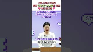 보건 김기영 김기영쌤의 커리큘럼을 그대로 따라가기만 했는데 합격했어요 [upl. by Ennaitak]