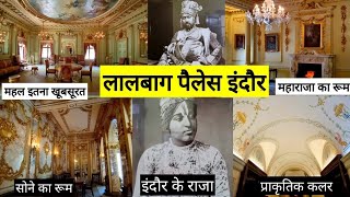 लालबाग पैलेस इंदौर  Lalbagh Palace Indore  Indore Tourist Place  Indore City  Vlogs Rahul [upl. by Nosac]