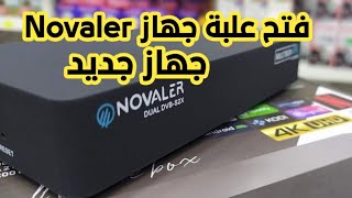 فتح علبة الجهاز الجديد Novalre [upl. by Upton]