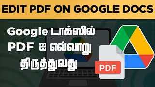 How to Edit a PDF in Google Docs Free  Geek Gokul  Tamil [upl. by Akkire]