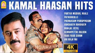 Kamal Haasan Birthday Special  4K Hit Songs  Partha Mudhal  Pathukkulle  Manjal Veyil [upl. by Holman]