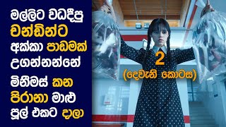 🎬 Weන්ස්DAY PART 2  Movie Review Sinhala  Movie Explanation Sinhala  Sinhala Movie Review [upl. by Nimsay]