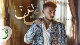 Al Shami  Wein Official Music Video 2024  الشامي  وين [upl. by Eneg]