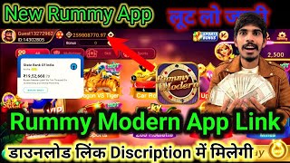 Rummy Modern Rummy Modern App Link  Rummy Modern App Link Download Rummy Modern Apk Mod ₹41 Bonus [upl. by Lolita]