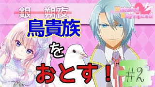 【Hatoful Boyfriend】＃2 [upl. by Kacerek]