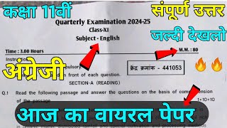 trimasik paper 202425 class 11th english full solution💯त्रैमासिक पेपर 202425 कक्षा 11वीं अंग्रेजी [upl. by Levi]