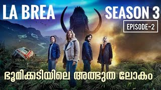 La Brea Season 3 Episode 2 Malayalam Explanation  Cinema Maniac [upl. by Whitby]