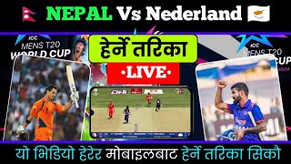 Nepal Vs Nederland T20 WorldCup Cricket Live Mobile Bata Kasari Herne Nepal Vs Nederland [upl. by Nhguav]