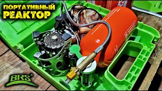 Портативный реакторМультитопливная горелка с помпой BRS8BCorcoranALMultifuel burner with pump [upl. by Dermott]