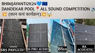 BR AMBEDKAR JAYANTI 2K24 🇪🇺💙 DANDEKAR POOL📍 SOUND COMPETITION 🔊💥BIGEST COMPETITION 💙soundlover [upl. by Alabaster]