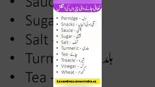 Name of Eatable Things in the English with Urdu Meaningsvocabularywordsenglishvocabularyenglish [upl. by Myrtice]