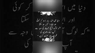 Deep linesUrdu QuotesHeart Touching QuotesWhatsapp statusGolden Words in Urdu Quotes about life [upl. by Asirem]