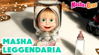 💥 Masha e Orso 🍒🎉 Masha Leggendaria 👧🍭 Cartoni animati per bambini 🐻 Canzoni per bambini🎵 [upl. by Beale605]