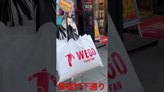 原宿竹下通り wego洋服福袋初売り新年 influencer instagram youtubeshorts tiktok twitter 日本東京明治神宮前 [upl. by Elehcar999]