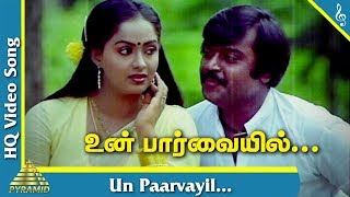 Amman Kovil Kizhakale Tamil Movie Songs  Un Paarvaiyil Video Song  Vijayakanth  Radha  Ilayaraja [upl. by Ymrots]