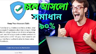 keep your account safe facebook problem 2024  Facebook Connection Lost problem solve [upl. by Larrej]