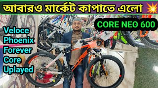 New Cycle Price In Bangladesh 2024🔥New Bicycle Price in bd🚴Low price cycle in bd 2024 Aman Vlogs [upl. by Amerigo]