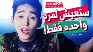 MADTOWN 매드타운  YOLO  Arabic sub  الترجمة العربية [upl. by Meggi65]