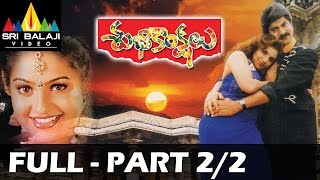 Subhakankshalu Full Movie Part 22  Jagapati Babu Raasi Ravali  Sri Balaji Video [upl. by Kelly]