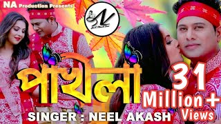 POKHILA  NEEL AKASH  Assamese Romantic Song 2019 [upl. by Llenaej981]