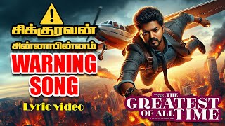 GOAT 4th single Thalapathy Vijay The greatest of all time  Warning  Tamil video song [upl. by Elitnahc]