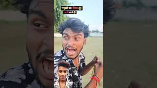 Ankit jack new comedy 😂😂shortvideos [upl. by Garey903]