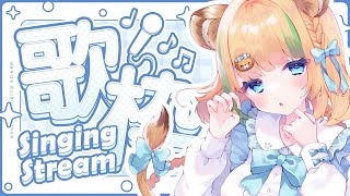 🔴【 朝活歌枠  初見さん大歓迎 】さんれんきゅーっ！おはようしにきて？💛 singing stream【 月宮くぅ新人Vtuber 】歌枠 karaoke shorts [upl. by Besse]