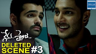 Nenu Sailaja Movie Deleted Scene 03 TFPC [upl. by Nahshu779]