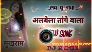 ALBELE TANGEWALENEWINSTAGRAMVIRELSONGDJREMIX 2024 djremix djbharatjalwaniyaremix [upl. by Veradia]